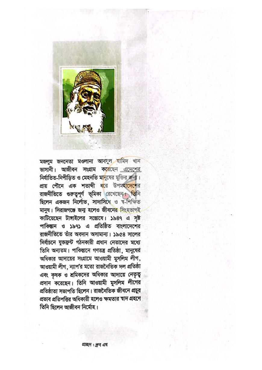পাতা 1