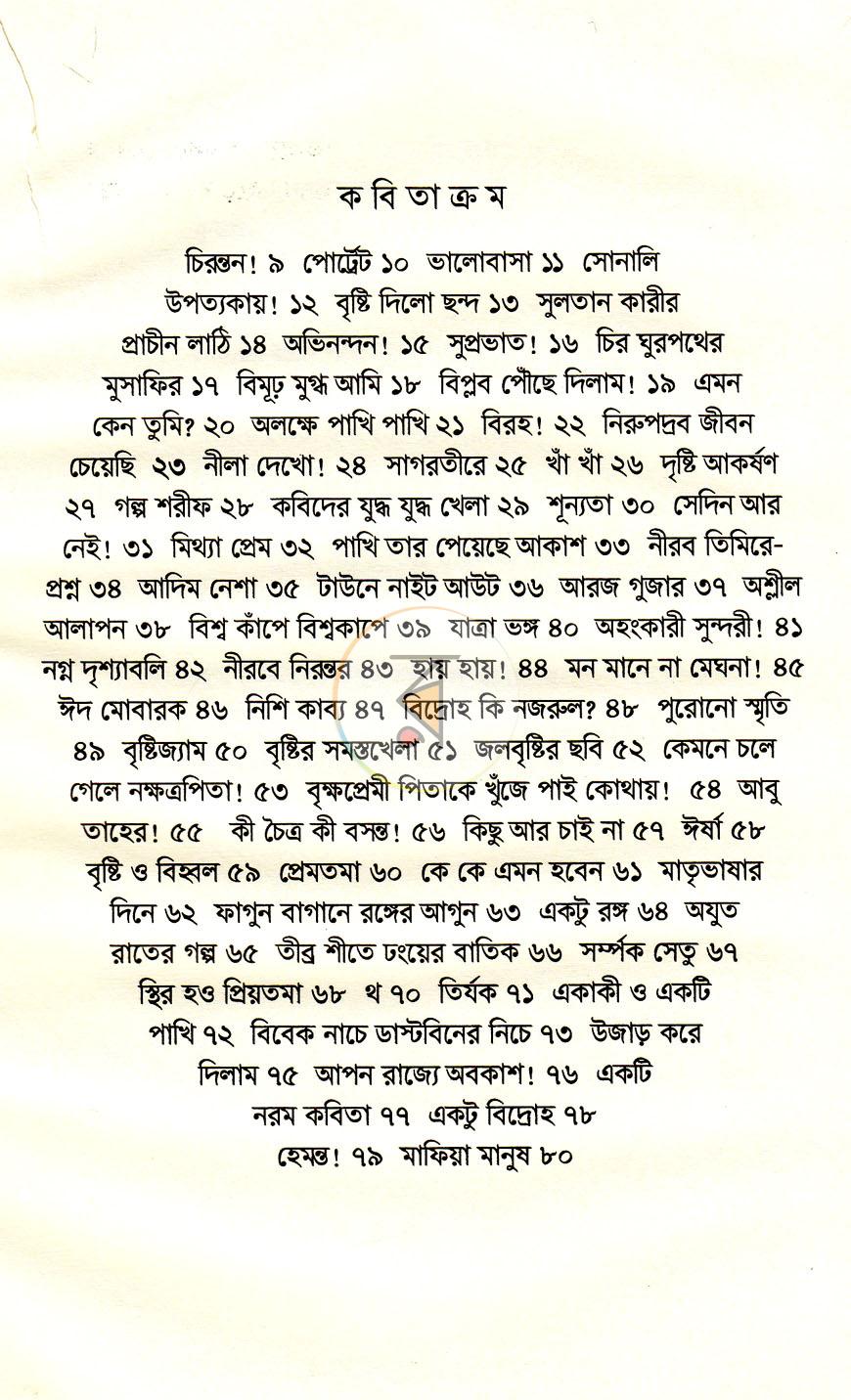 পাতা 3