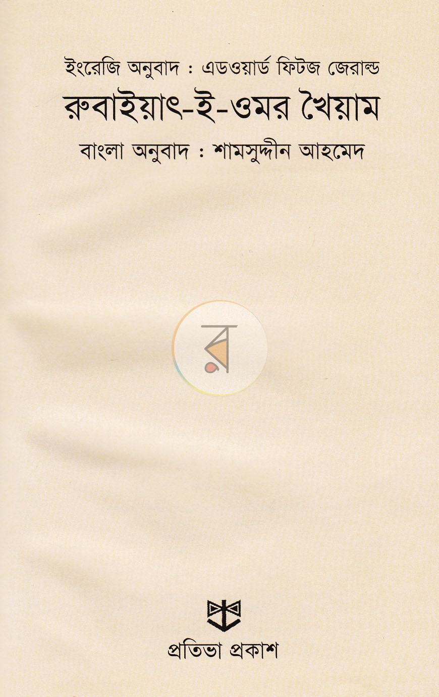 পাতা 2