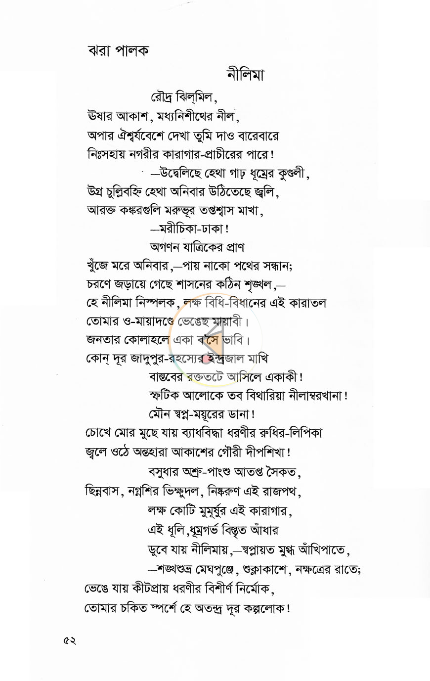 পাতা 7