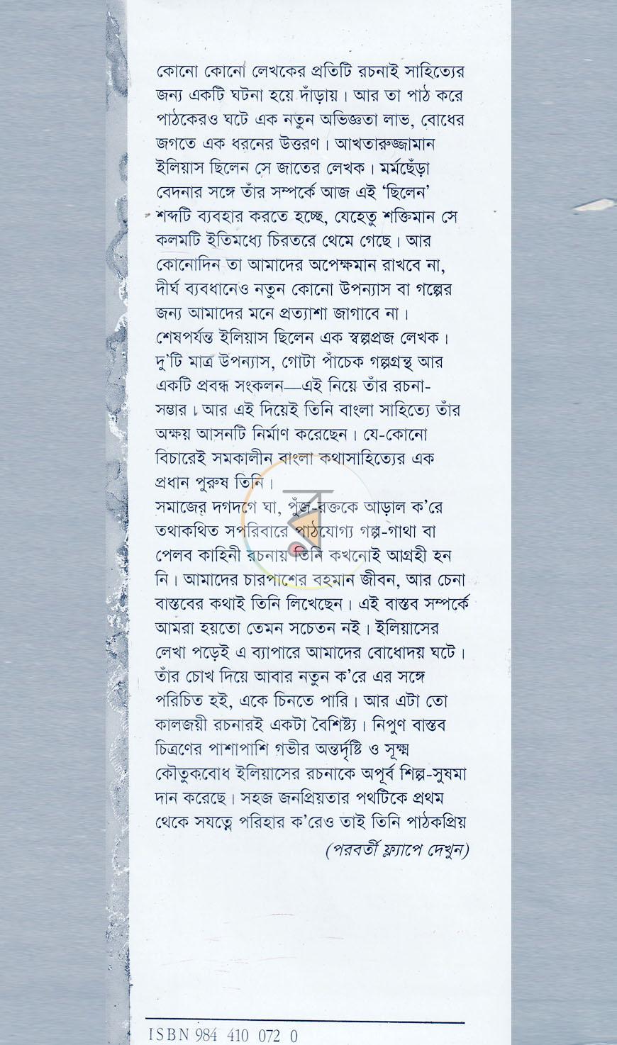 পাতা 1