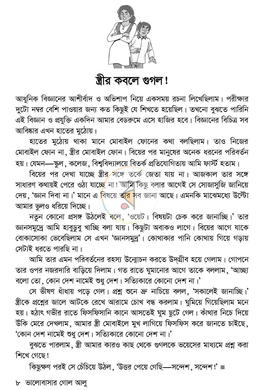 পাতা 3