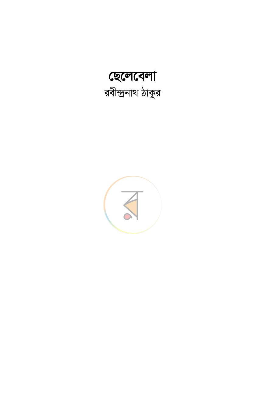 পাতা 1