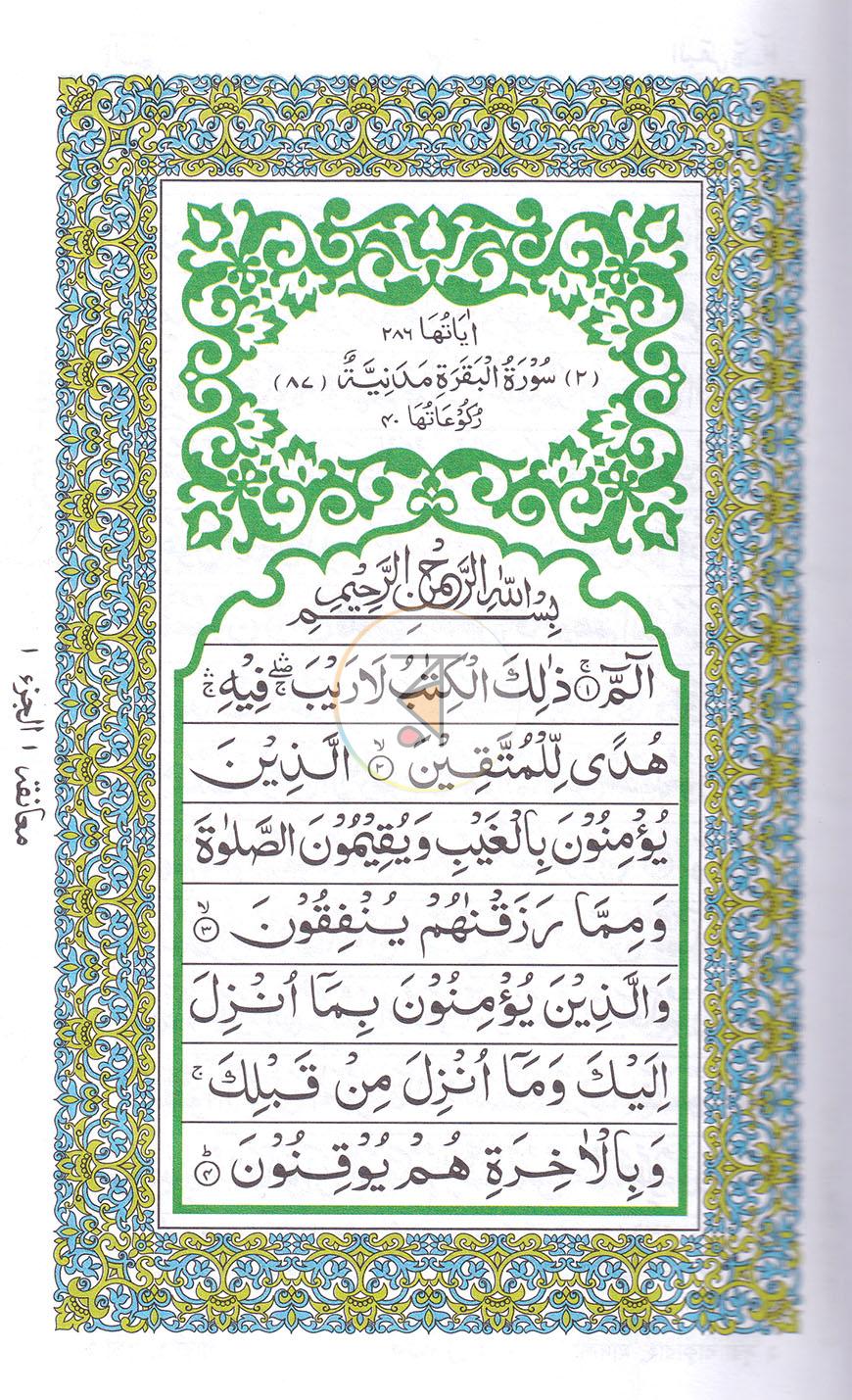পাতা 6