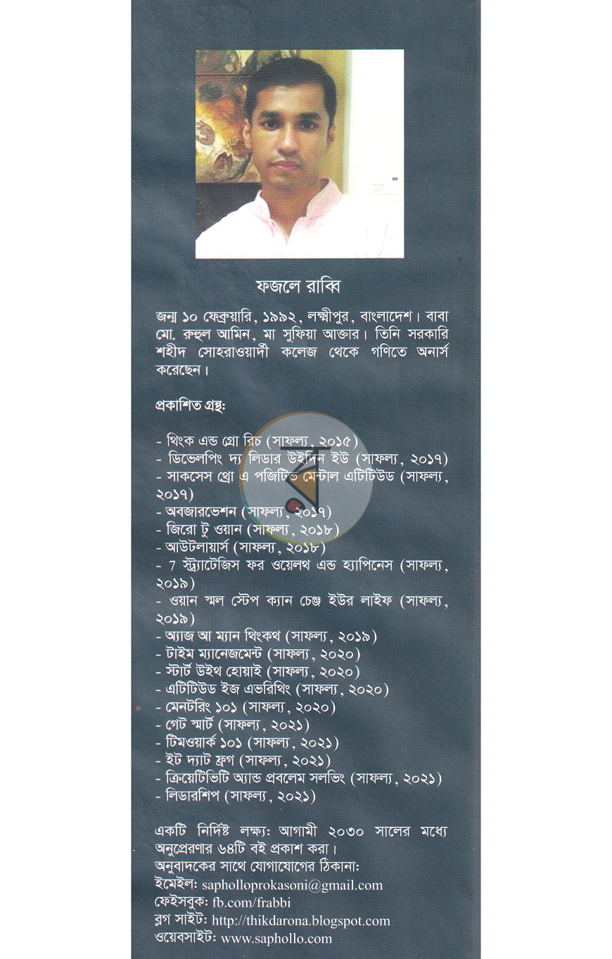 পাতা 15