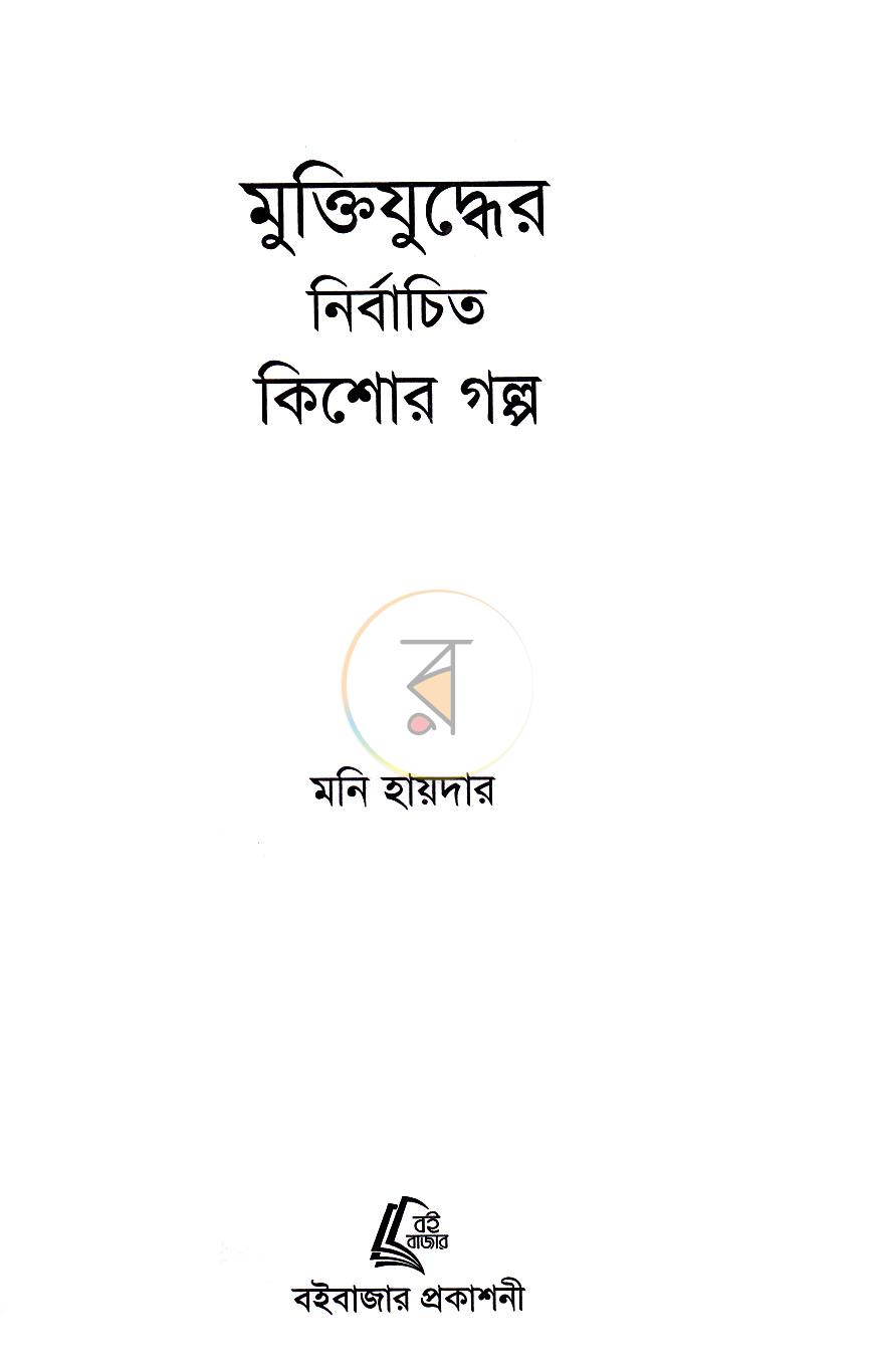 পাতা 2