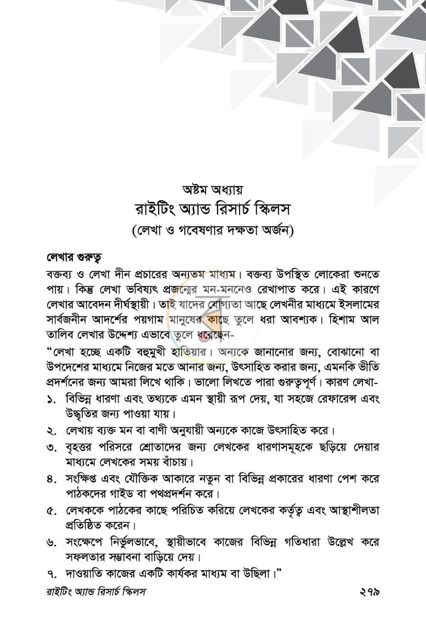 পাতা 14