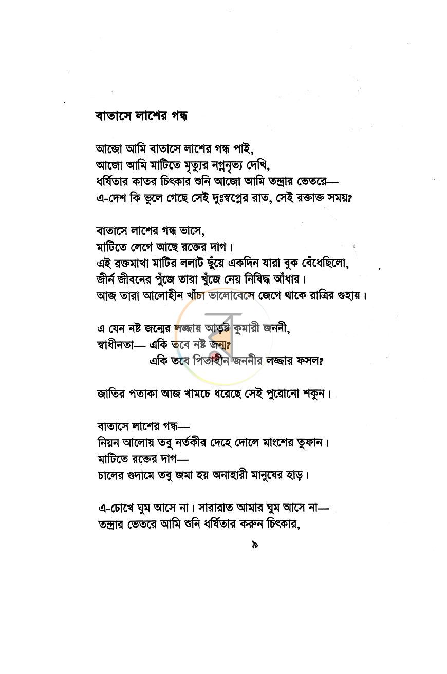 পাতা 4
