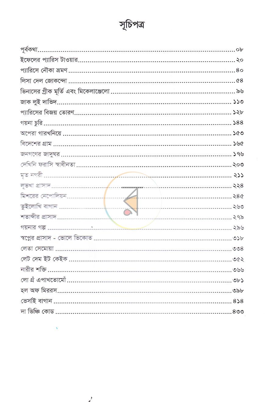 পাতা 3