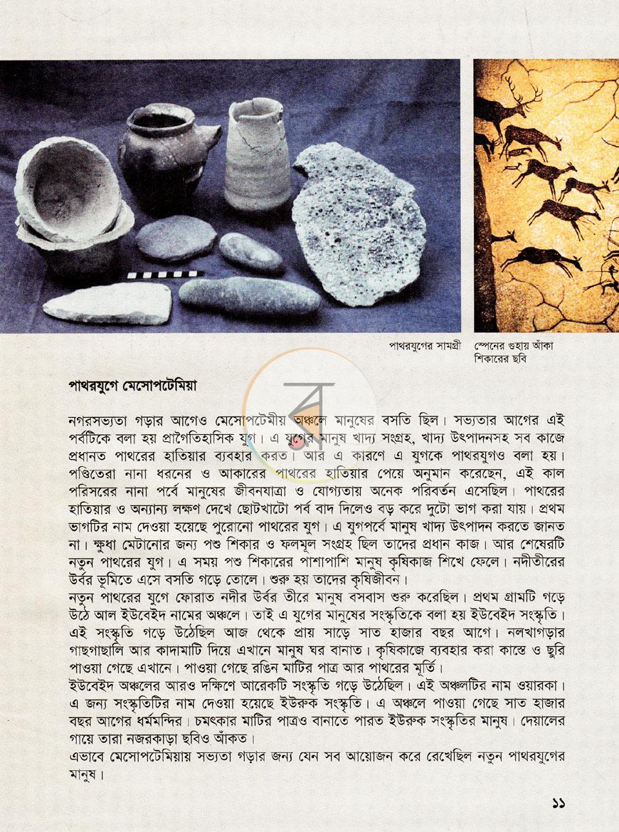 পাতা 4