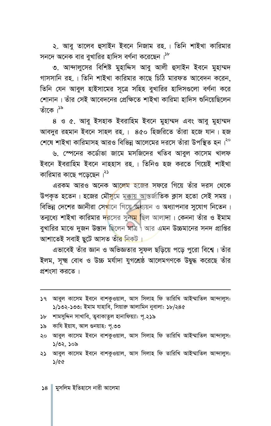 পাতা 9