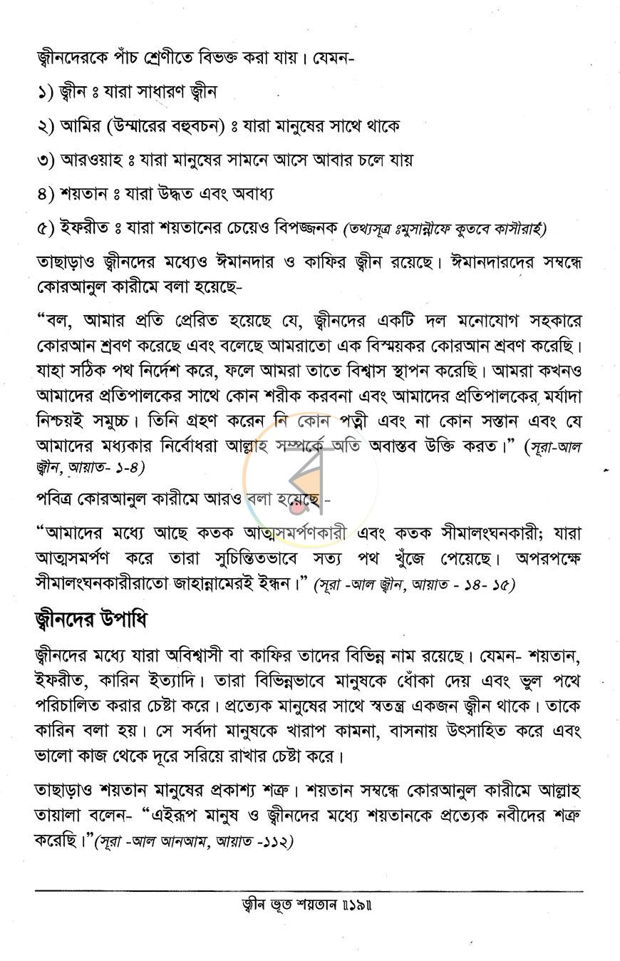 পাতা 12