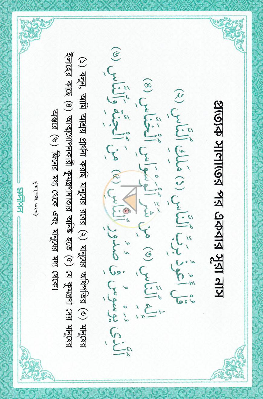পাতা 5