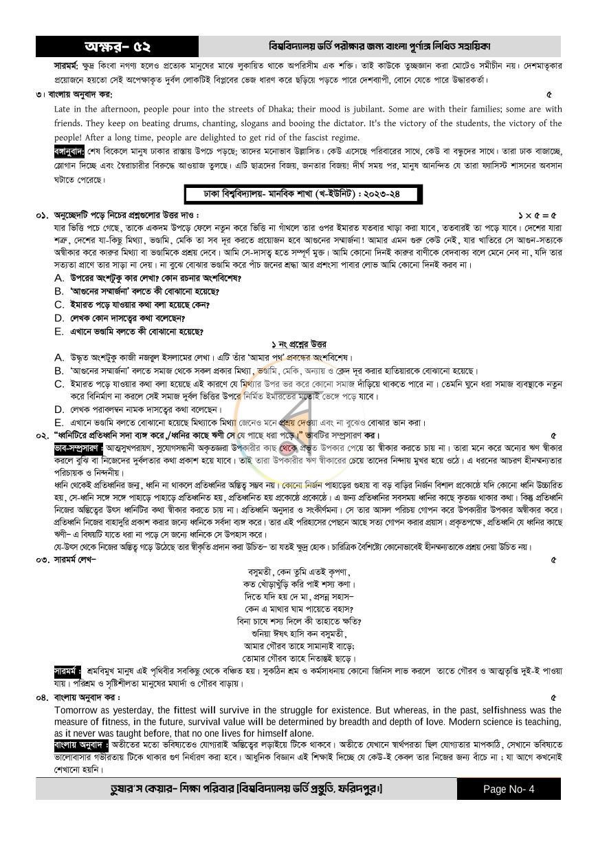 পাতা 4