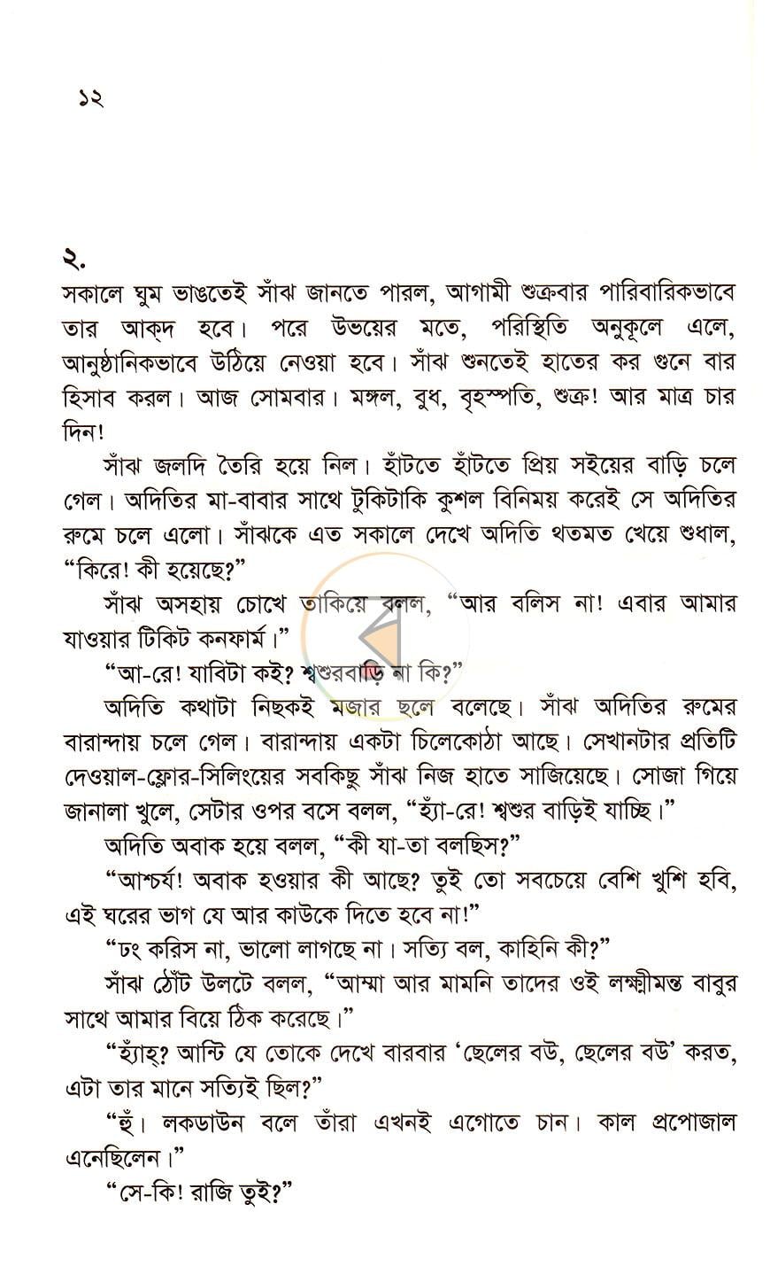 পাতা 5
