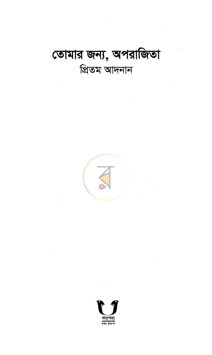 পাতা 2