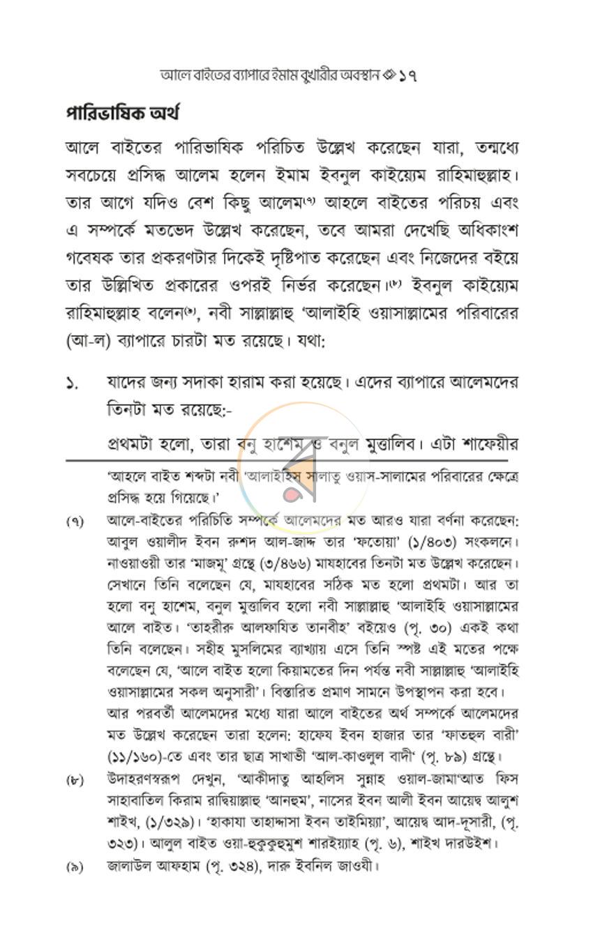 পাতা 16
