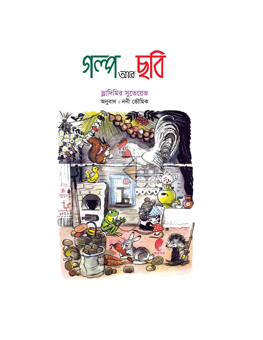 পাতা 1