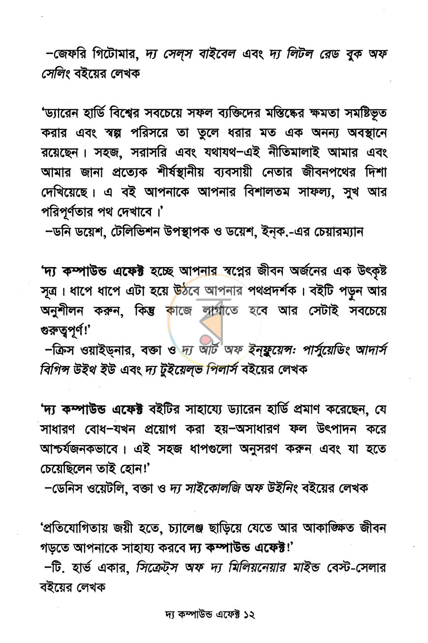 পাতা 7