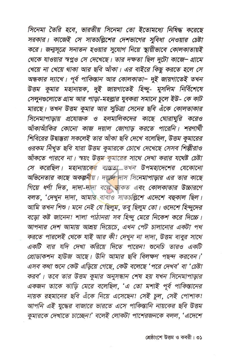 পাতা 13