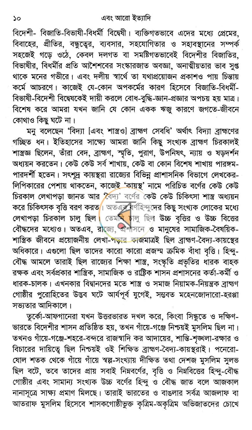 পাতা 5