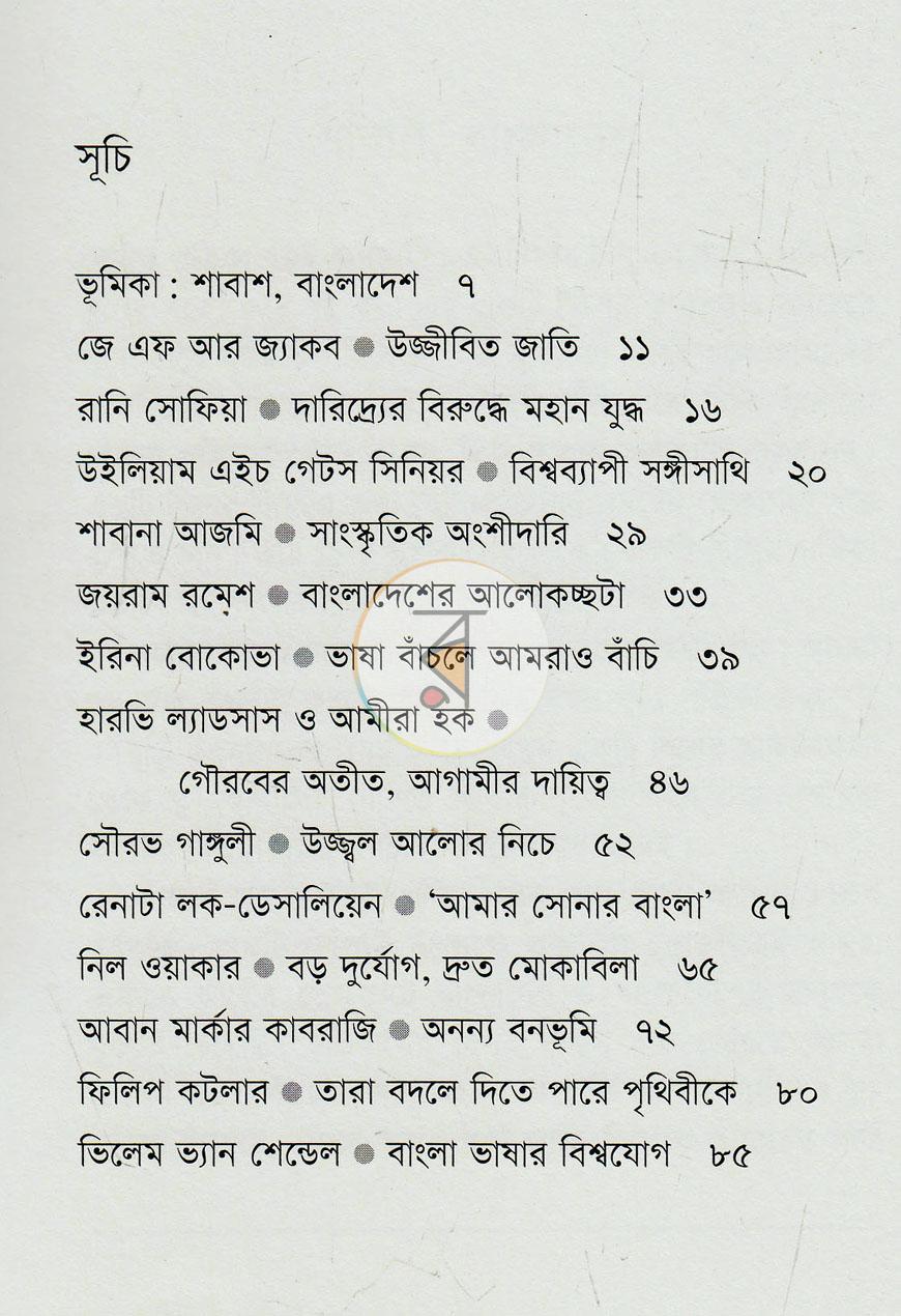পাতা 2