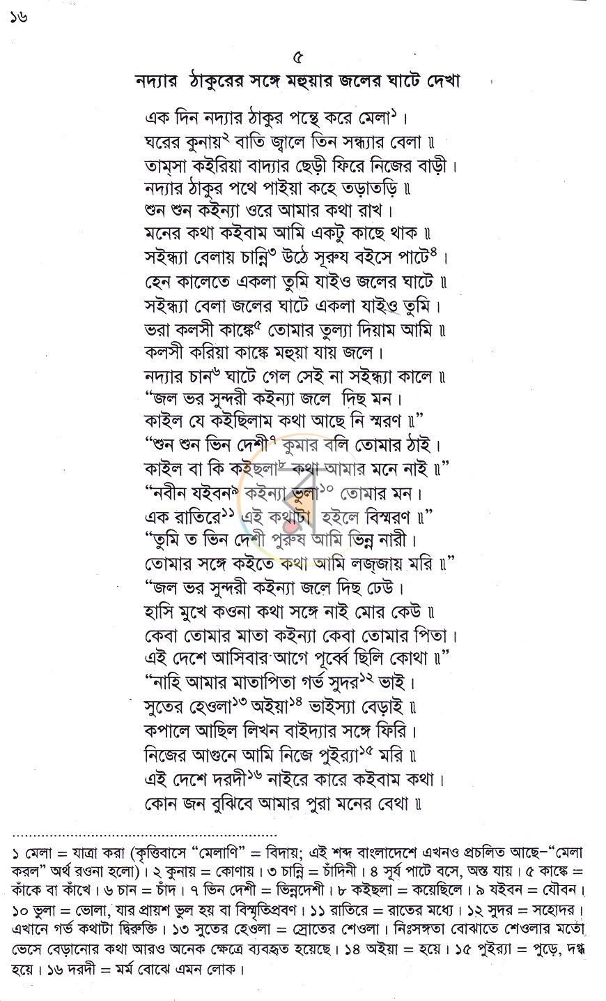 পাতা 9