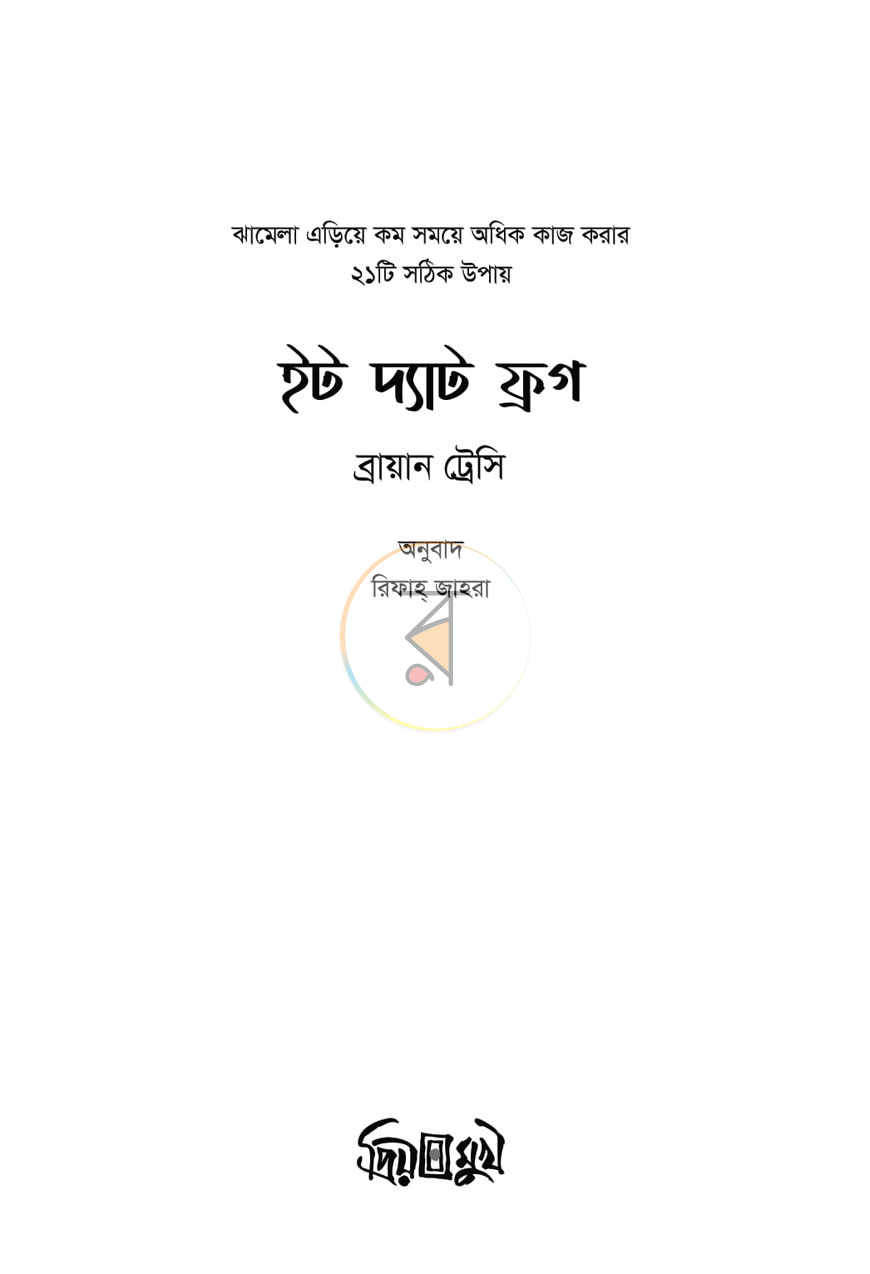 পাতা 1