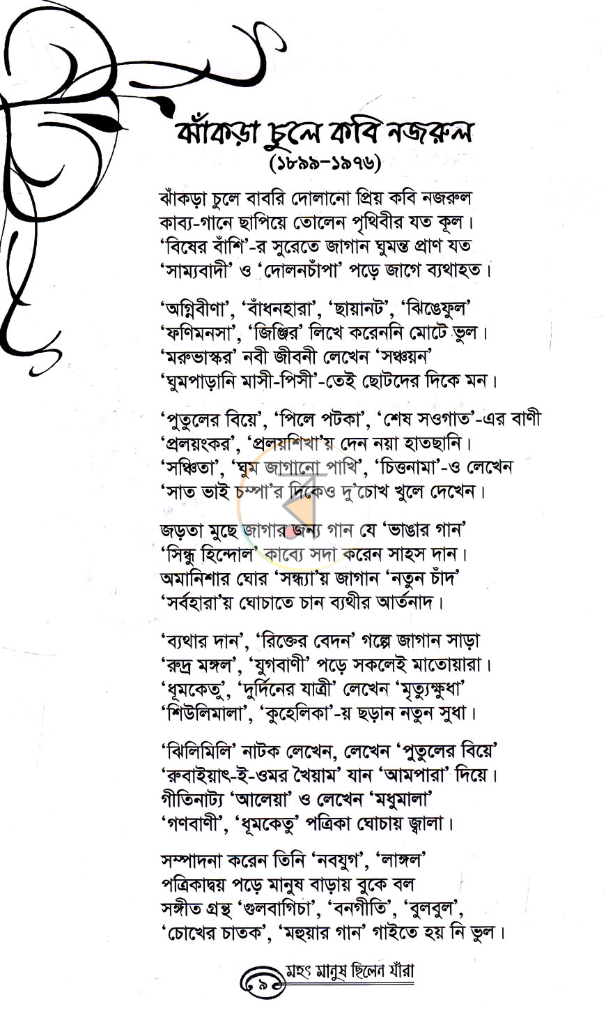 পাতা 4