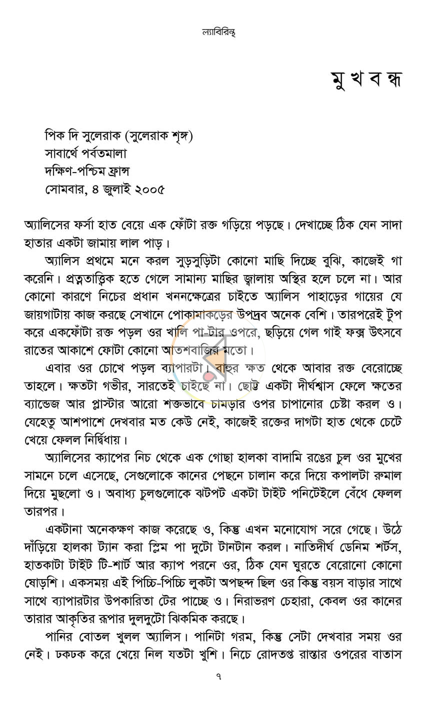 পাতা 4