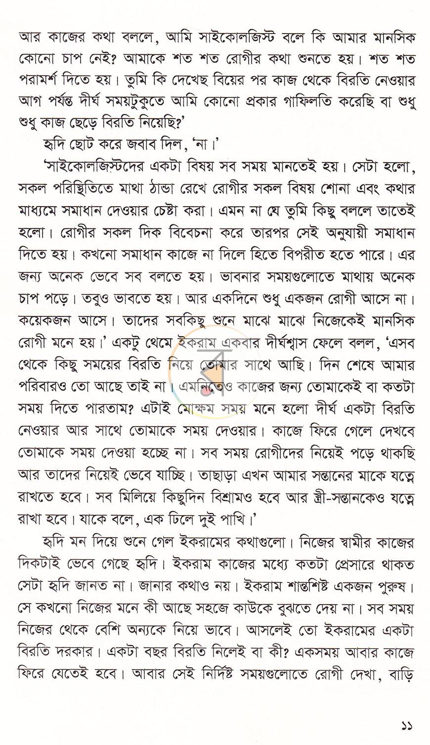পাতা 9
