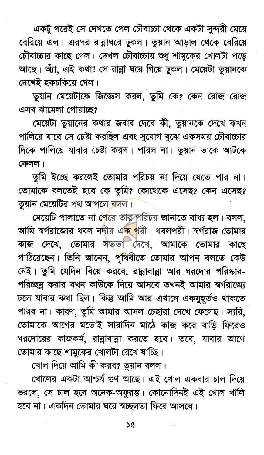 পাতা 9