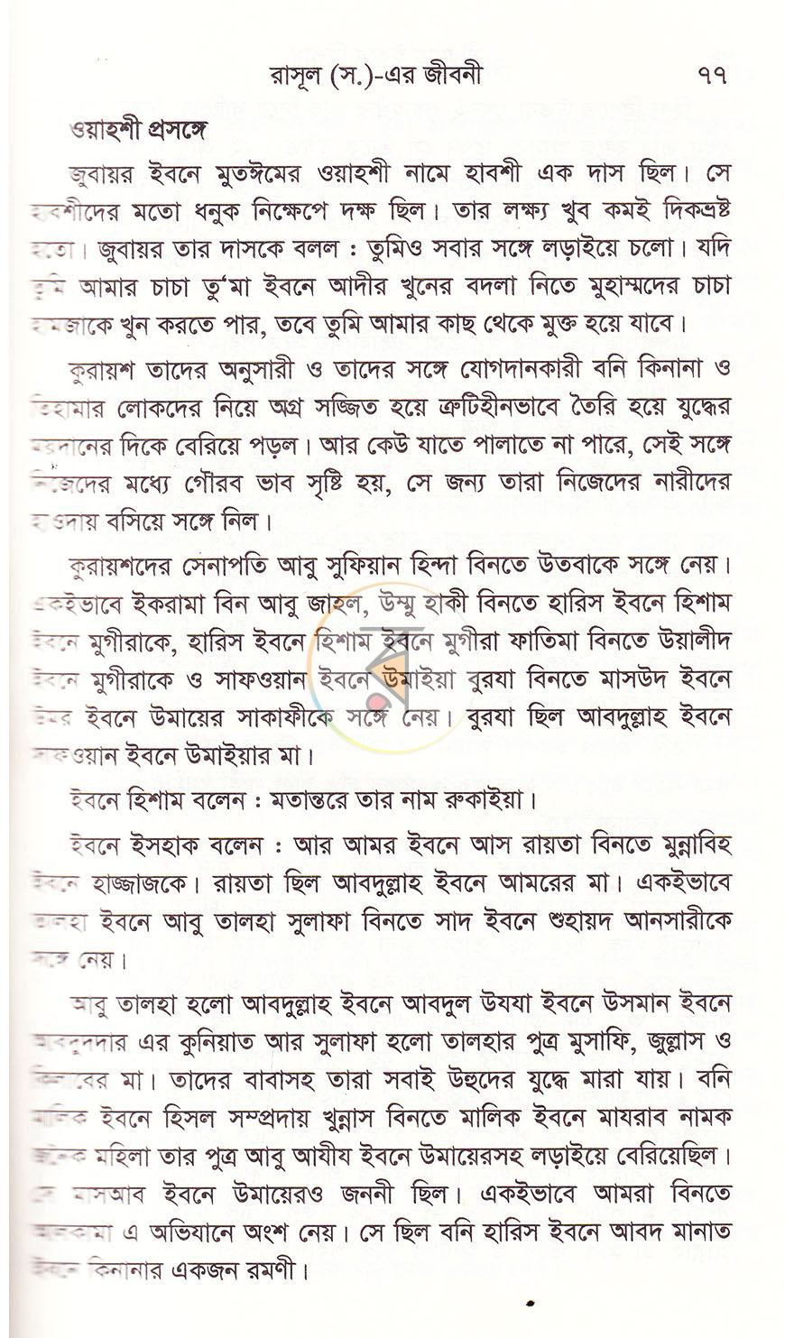 পাতা 45