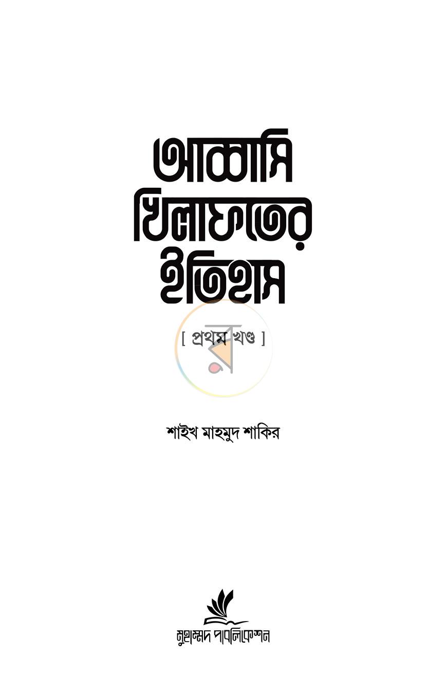 পাতা 1