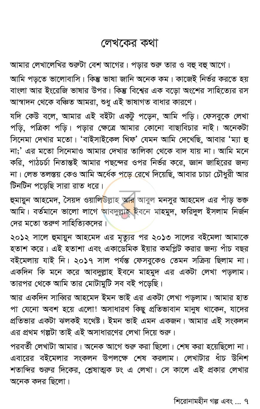 পাতা 4