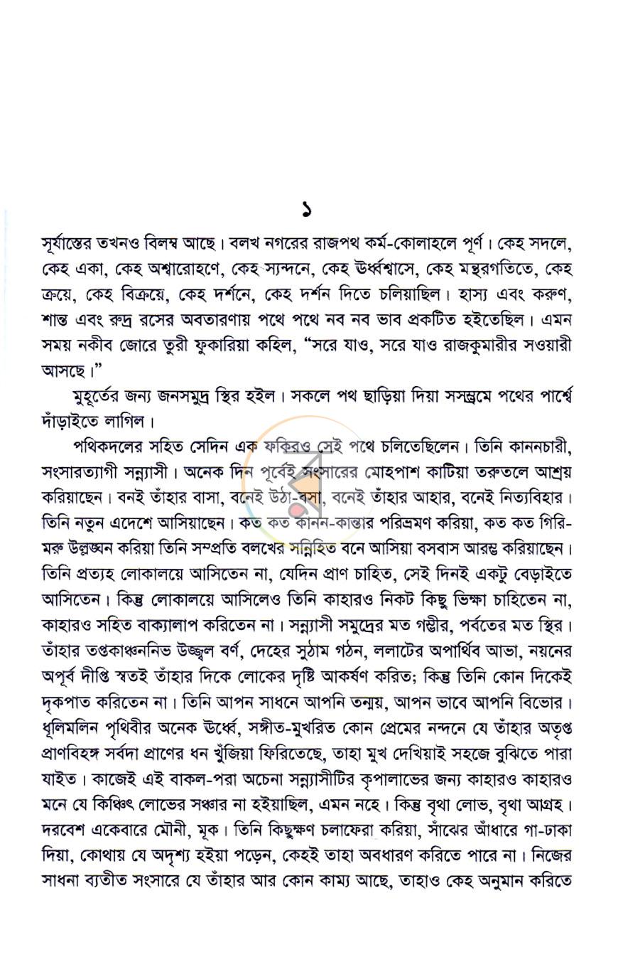 পাতা 3