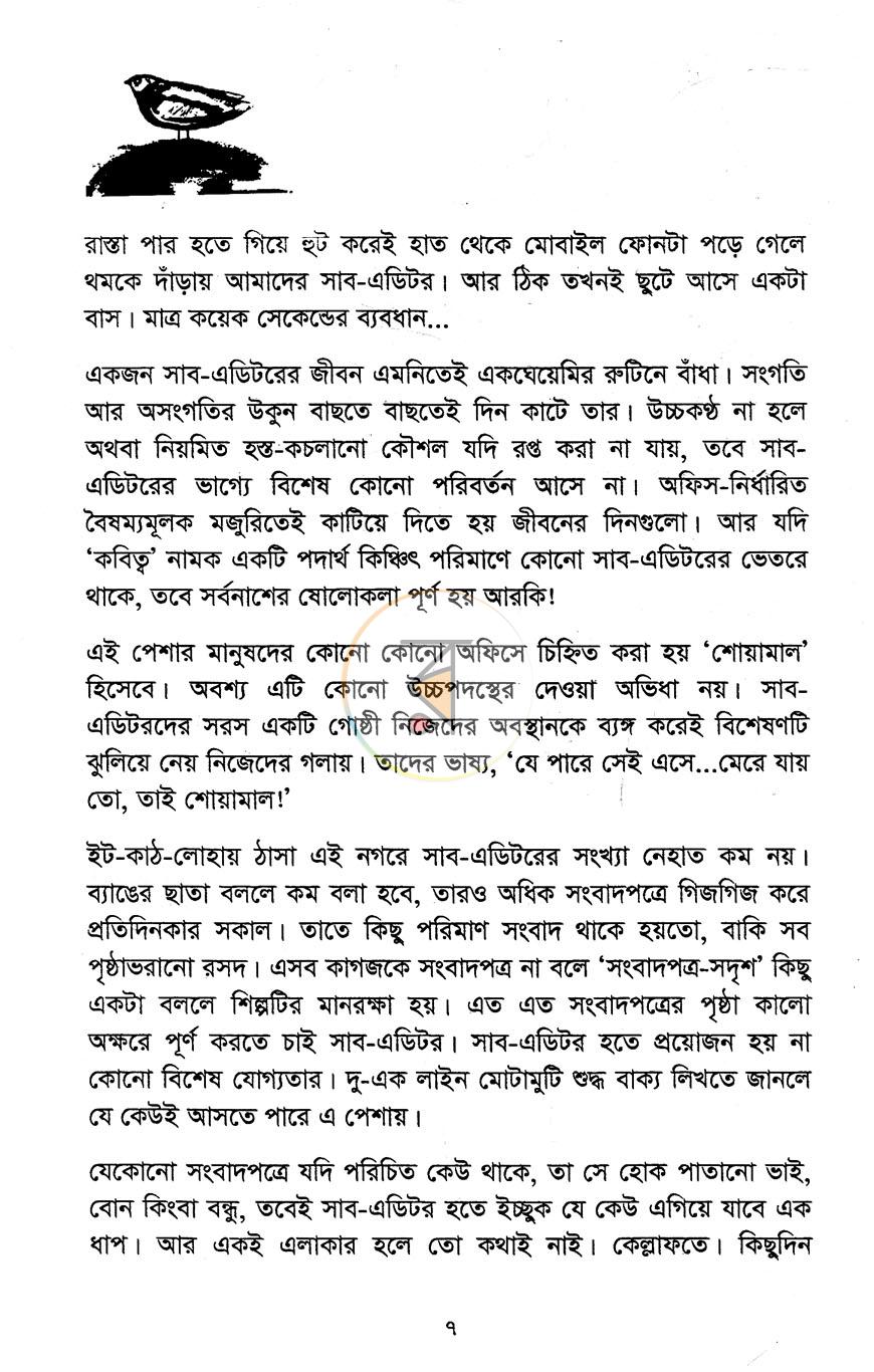 পাতা 3