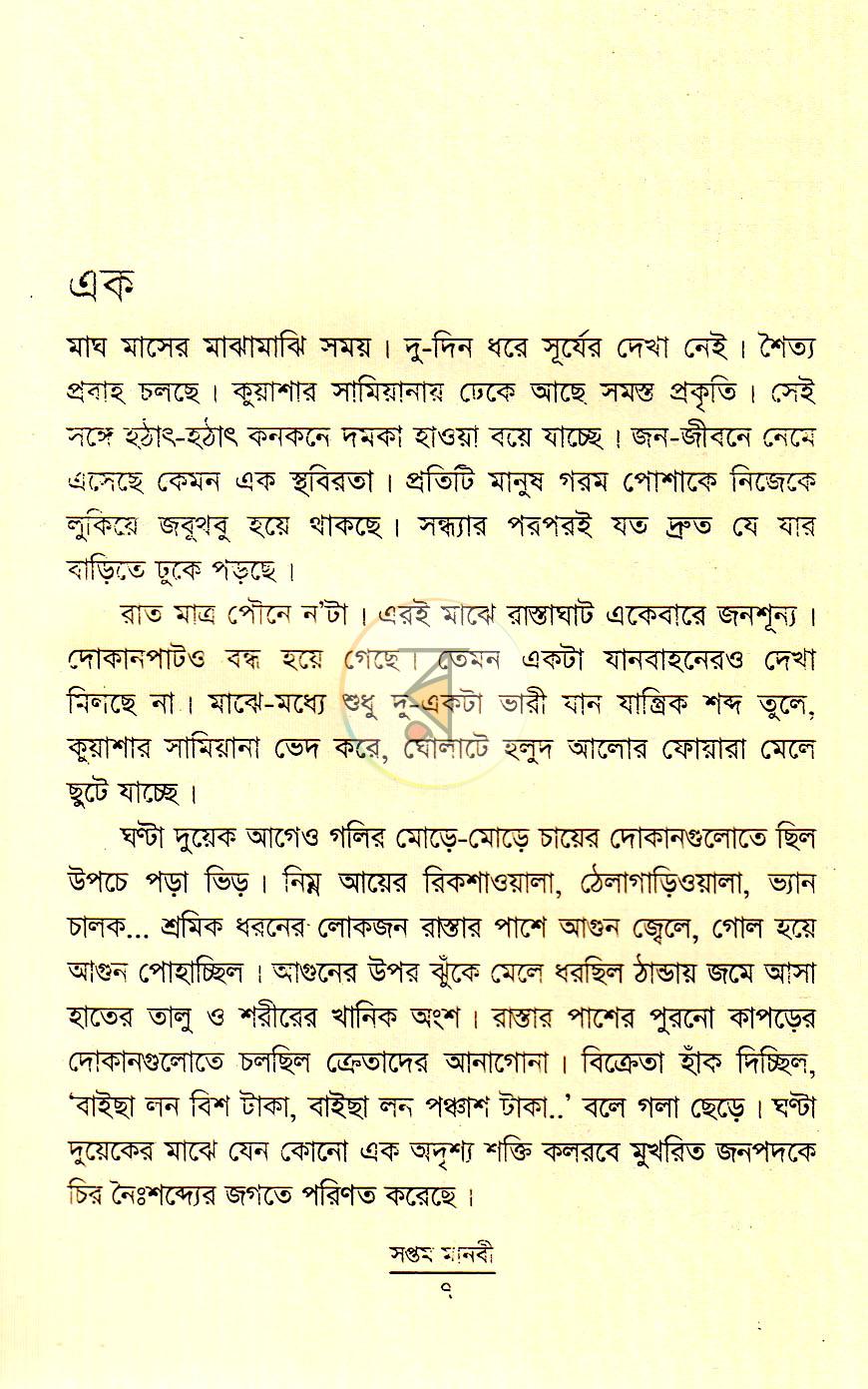 পাতা 3