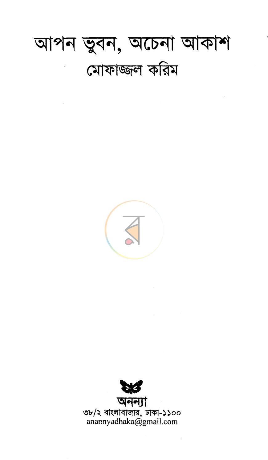 পাতা 2