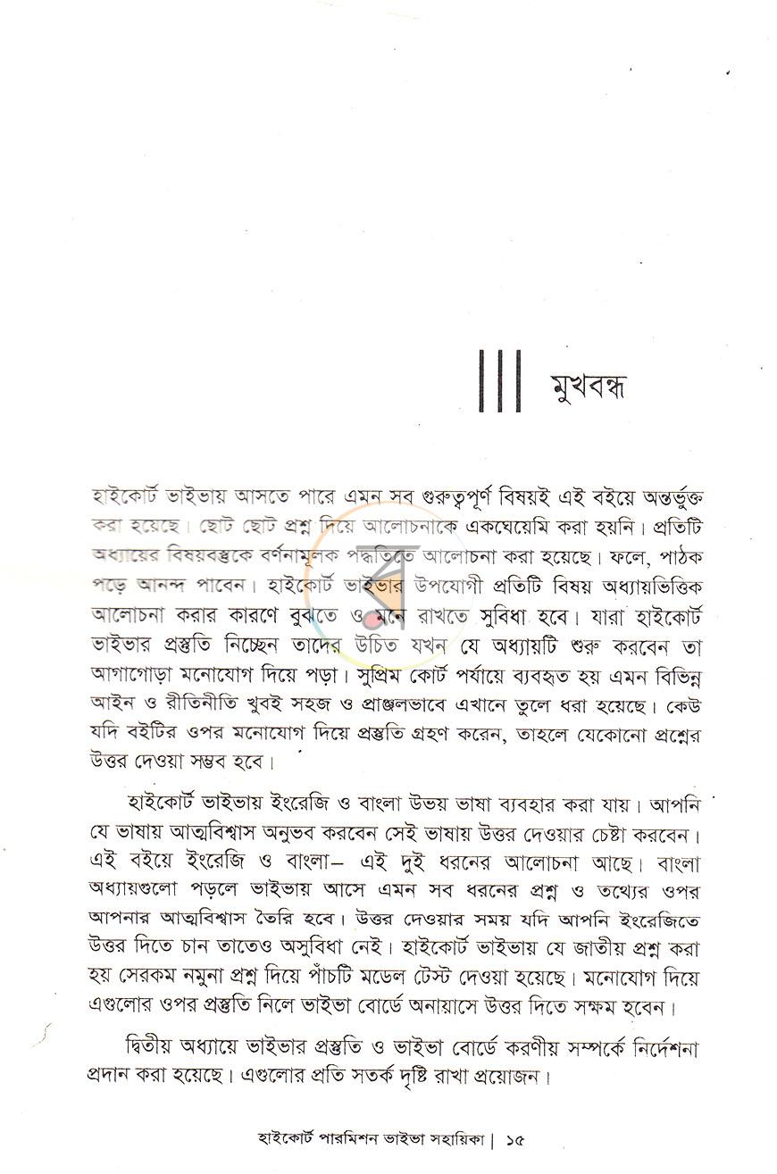 পাতা 4