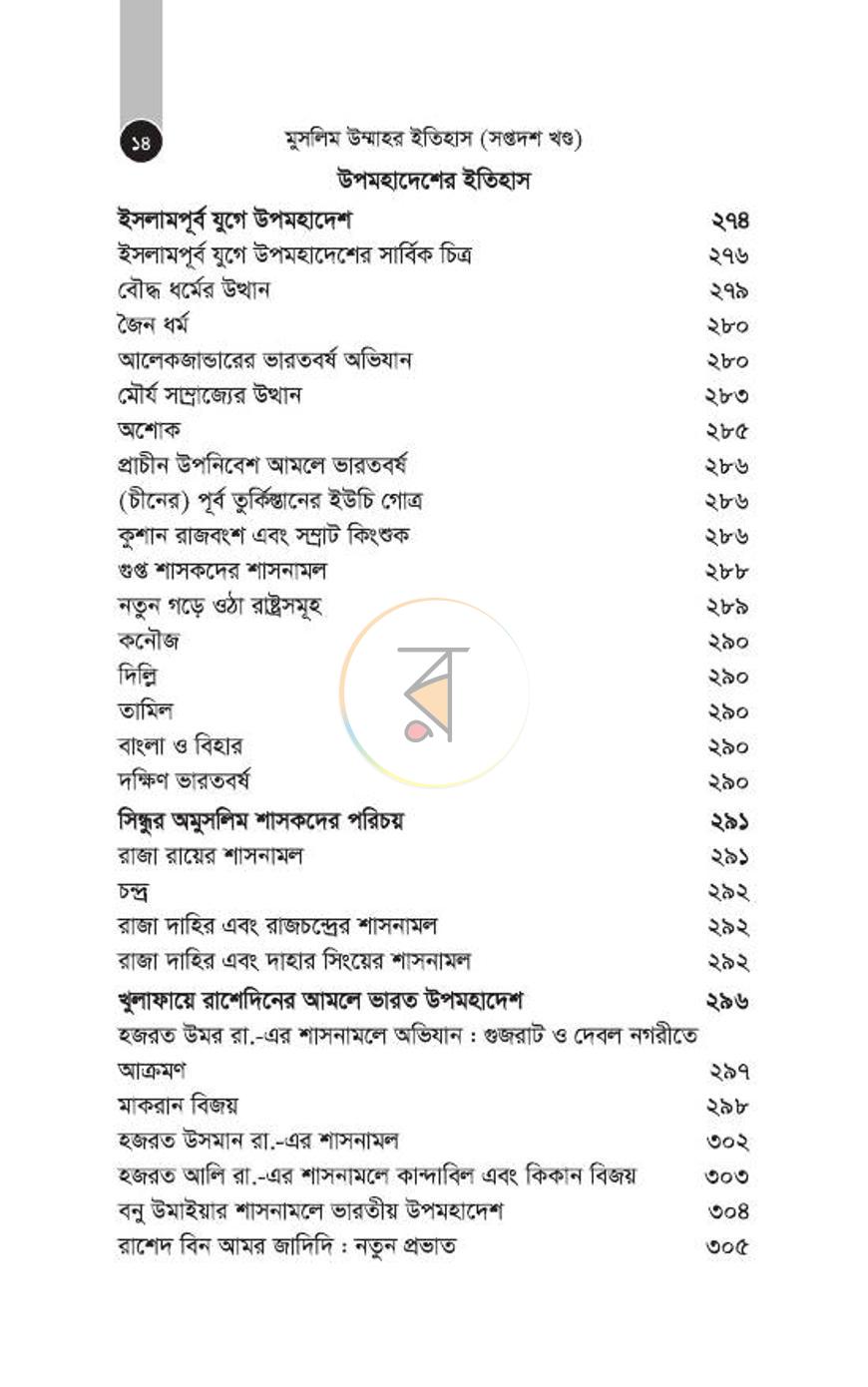 পাতা 314