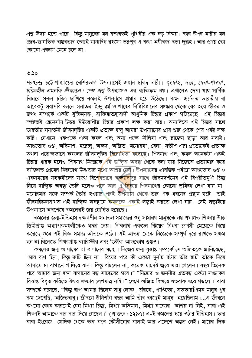 পাতা 11