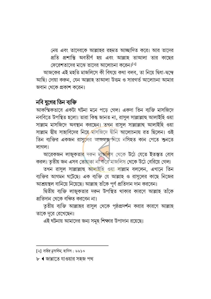 পাতা 4