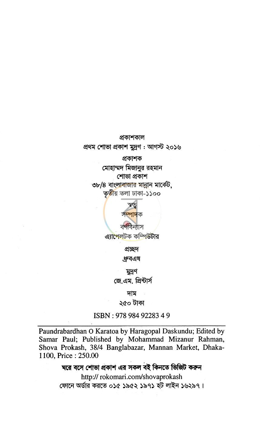 পাতা 3
