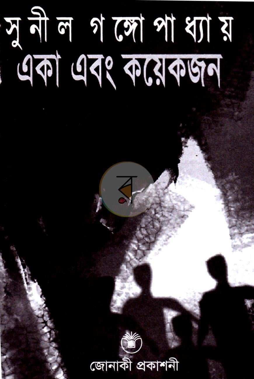 পাতা 2