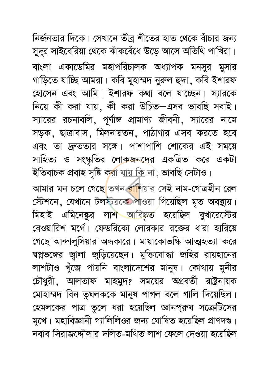 পাতা 19