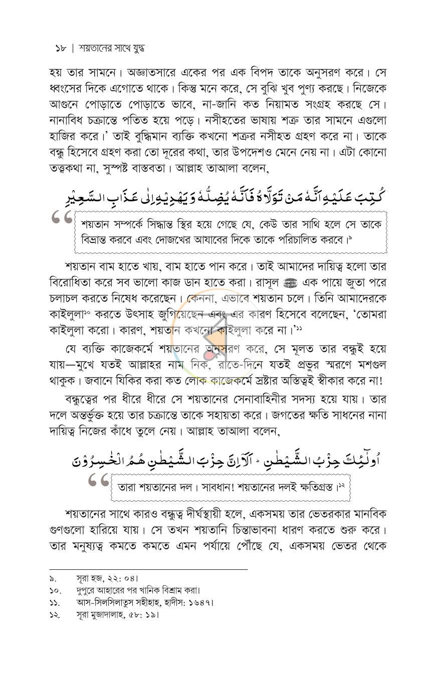 পাতা 11