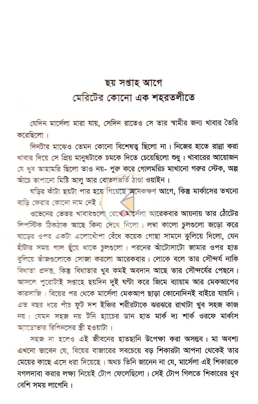 পাতা 4