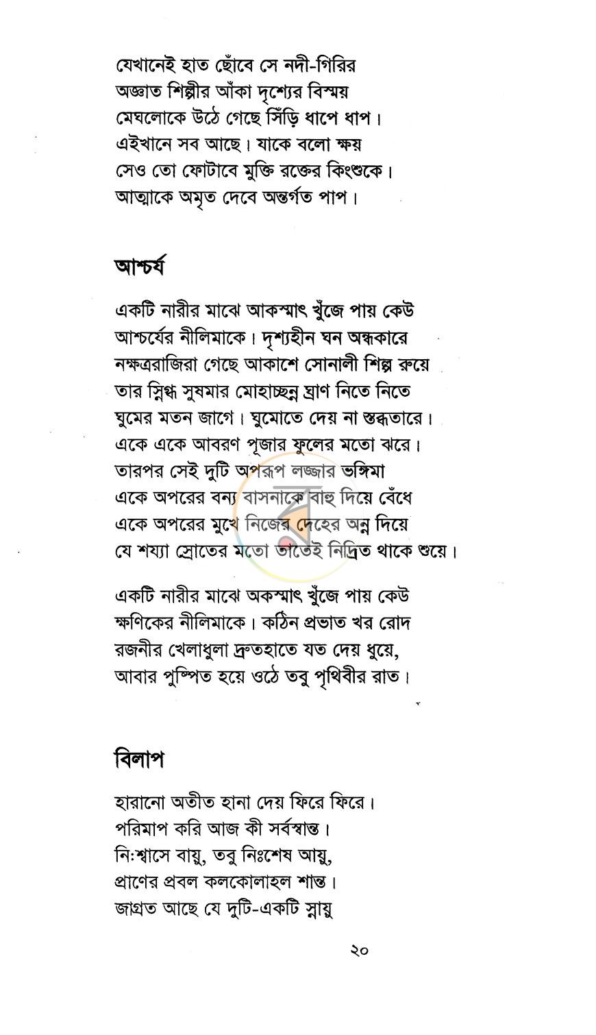 পাতা 10