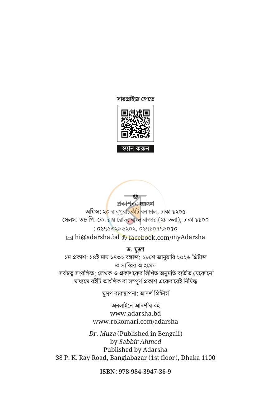 পাতা 2